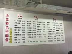 -农民烧烤(延边社区店)