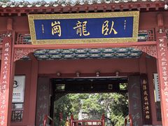-南阳卧龙岗武侯祠