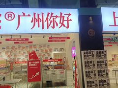 -时尚天河商业广场