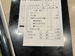 -梅丘·寿司の美登利(银座店)