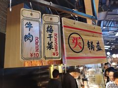 -阿甘锅盔(合生汇购物中心店)