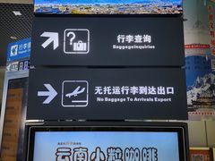 -丽江三义国际机场