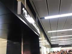 -广州火车站(地铁站)