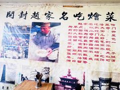 -赵家名吃四味烩菜(东大寺门食品街店)