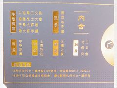 -村上一屋(望京店)