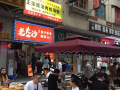 -老长沙原汁原味粉馆(韭菜园店)