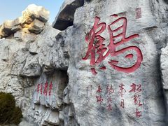 -威海华夏城景区