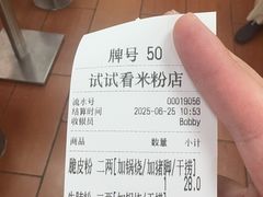 -试试看桂林米粉