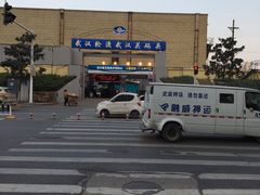 -武汉关码头(轮渡站)