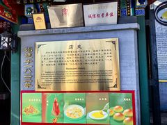 -同和居(什刹海店)