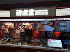 门面-研卤堂香糯热卤(青秀航洋城店)