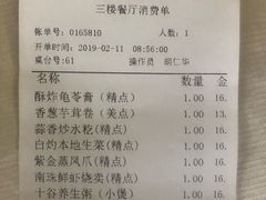 账单-南珠宫酒店-茶餐厅