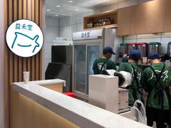 -益禾堂(金盛广场店)
