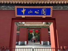 -宋家庄(地铁站)