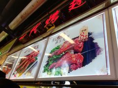 -一代烤翅王(大汉口店)