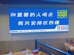 -四禧精酿铜锅涮肉·烧烤工场(大明湖店)