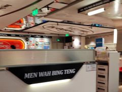 -敏华冰厅(天河城店)