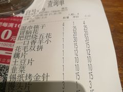 账单-冰城串吧(柳芳店)