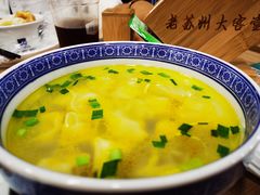 老城门泡泡馄饨-老苏州大客堂·苏帮菜·松鼠桂鱼·苏州传统小吃(观前街人民商场店)