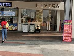 门面-喜茶(广州番禺奥园广场店)