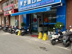 -艺健口腔(南宁店)