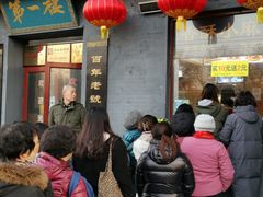 -地安门包子铺(地安门店)