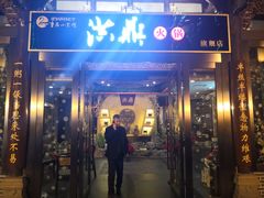 门面-小天鹅火锅·一线江景洪鼎旗舰店(洪崖洞店)