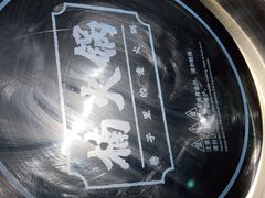 -楠火锅(龙阳广场店)