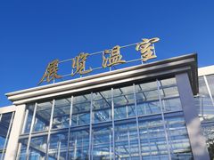 -国家植物园南园