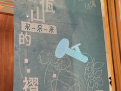 -一坐一忘云南菜(卓悦中心)