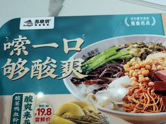 -苏晓玥·手作江南小吃(深圳北站店)