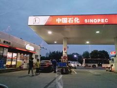-中国石化长江道加油站