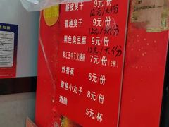 -唐记臭干(金鹰后街店)