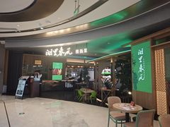 -湖里春风·淮扬菜(丽泽天街店)