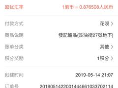 -发记甜品(豉油街店)