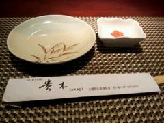 餐具-贵木日本料理·铁板烧(新地假日广场店)