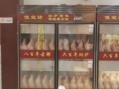 -便宜坊烤鸭店(荣华店)
