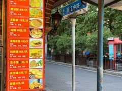 -清真·玛丽亚新疆菜主题餐厅(浙江中路店)