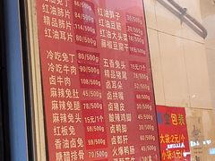 -红星兔丁(东风大桥店)