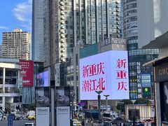 -观音桥步行街