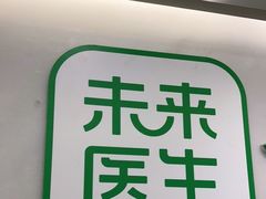 -深圳正夫口腔医疗管理连锁有限公司温莎口腔门诊部(东门店)