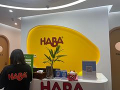 -辫豆HABA儿童馆(万象汇店)