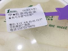 -茉沏(万科美好广场店)