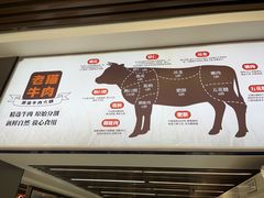 -老猫牛肉火锅(沙溪店)