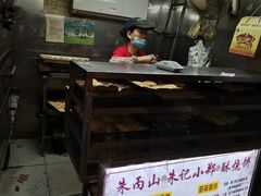 -朱记小郑酥烧饼(建康路店)