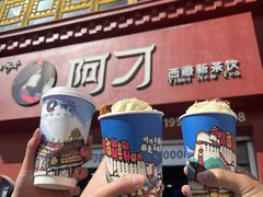 拉姆拉措奶茶-阿刁(大昭寺店)