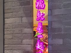 -茄子恰恰·新云南小炒(坪山益田店)