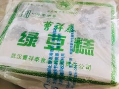 -曹祥泰(解放路店)