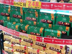 -SUGI杉药局(祇园店)