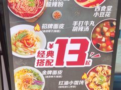 -西少爷(十里堡店)